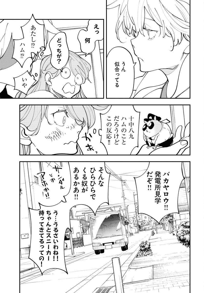 Uchuubito MuuMuu  Chapter 72 page 13 - nihonkuni.com