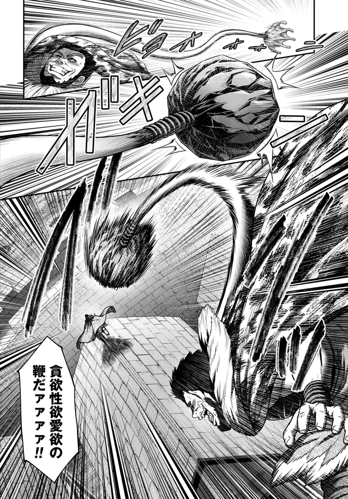 Buta no Fukushuu Chapter 58 page 6 - nihonkuni.com