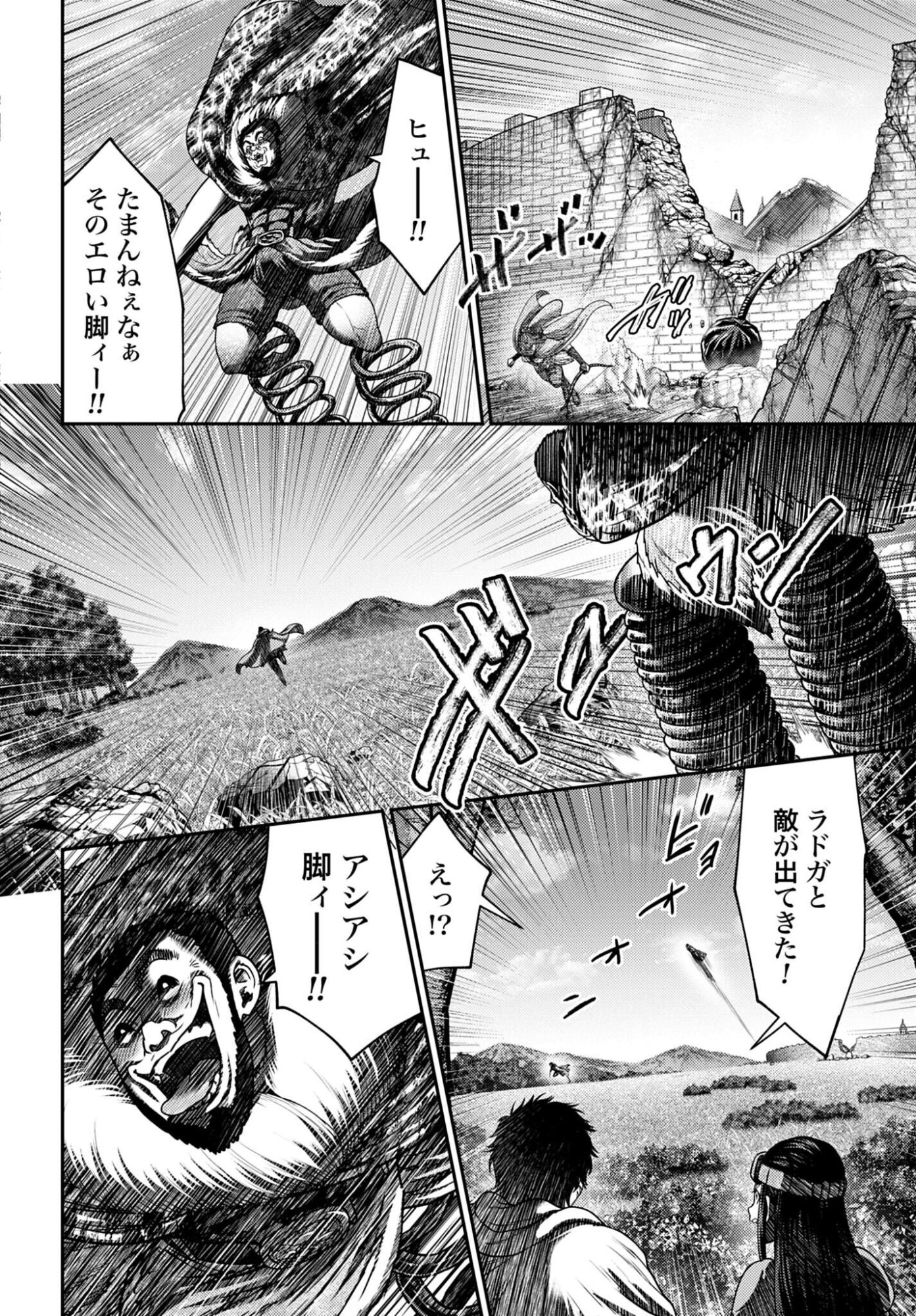 Buta no Fukushuu Chapter 58 page 8 - nihonkuni.com
