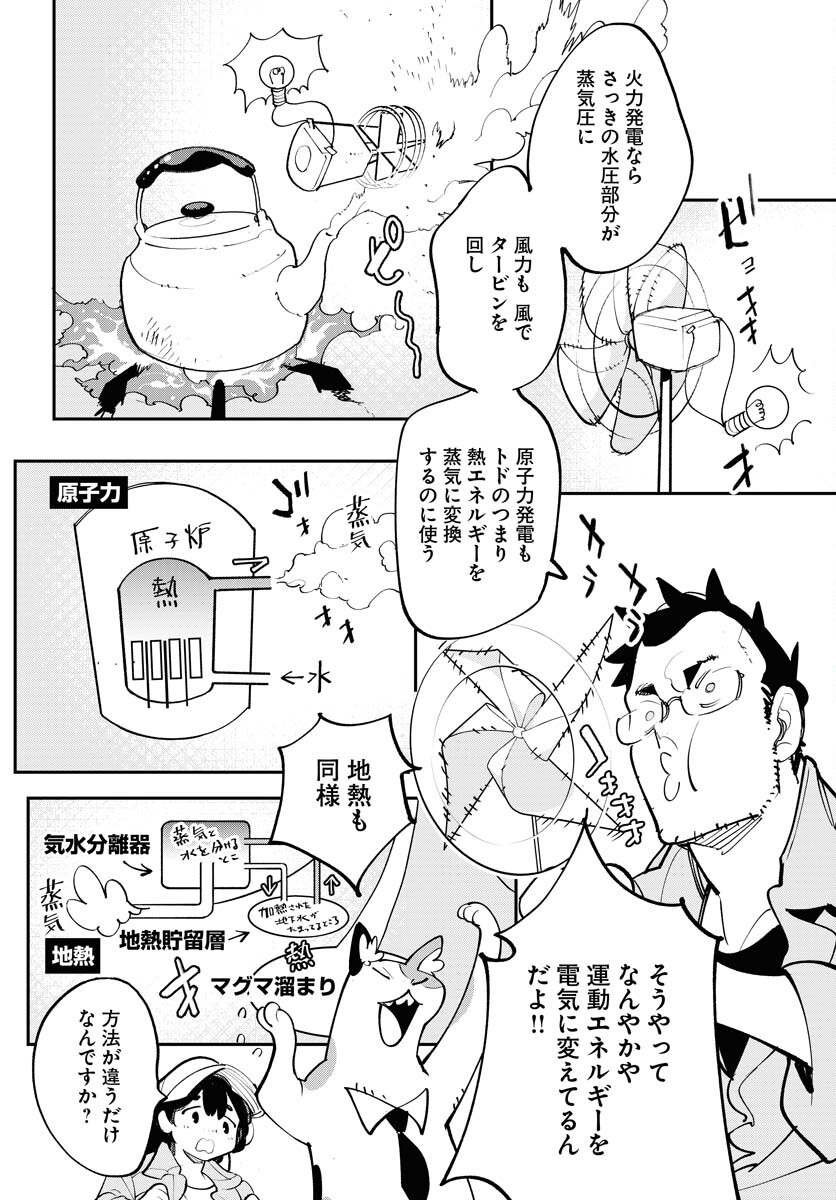 Uchuubito MuuMuu  Chapter 72 page 16 - nihonkuni.com