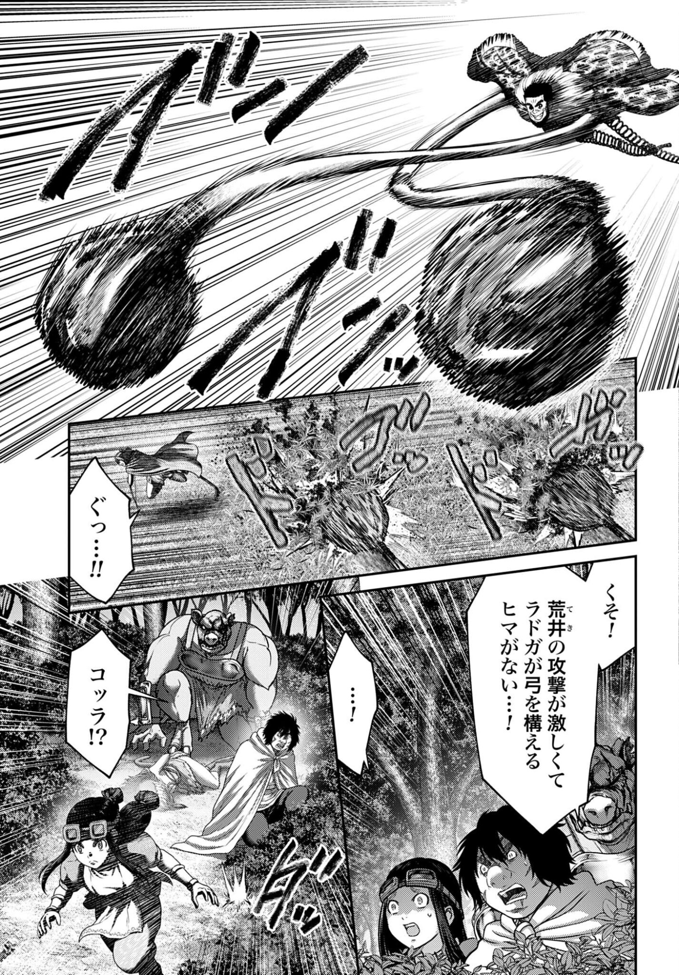 Buta no Fukushuu Chapter 58 page 9 - nihonkuni.com