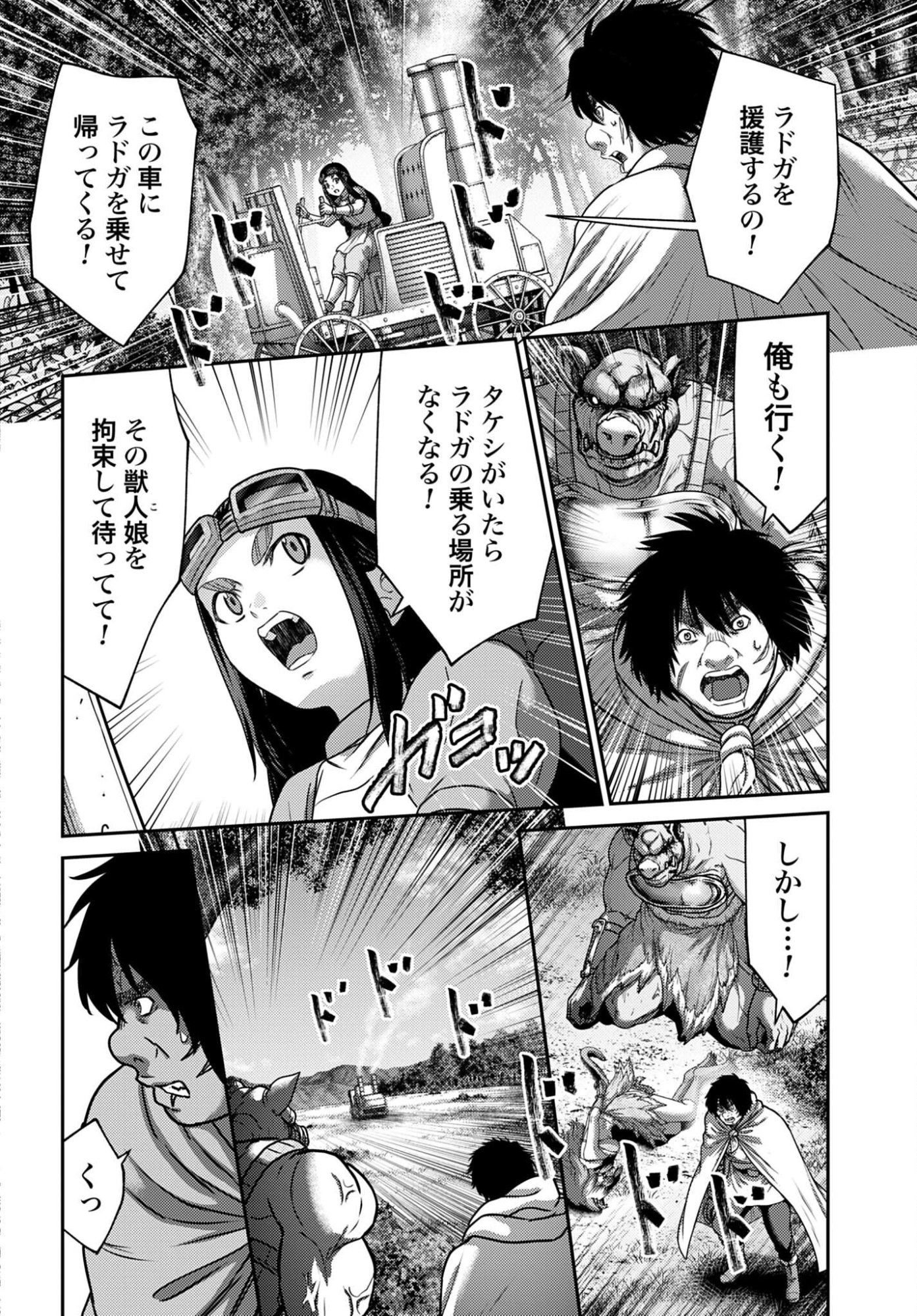 Buta no Fukushuu Chapter 58 page 10 - nihonkuni.com