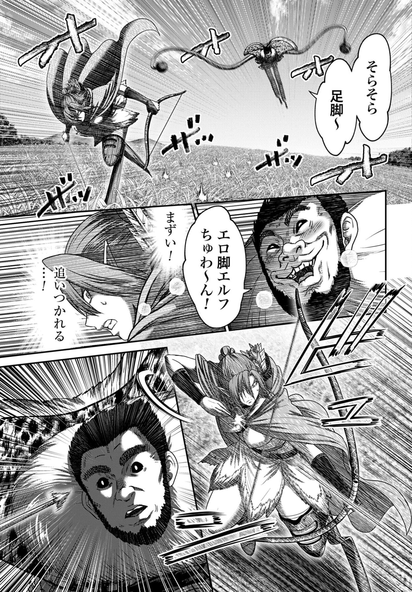 Buta no Fukushuu Chapter 58 page 11 - nihonkuni.com
