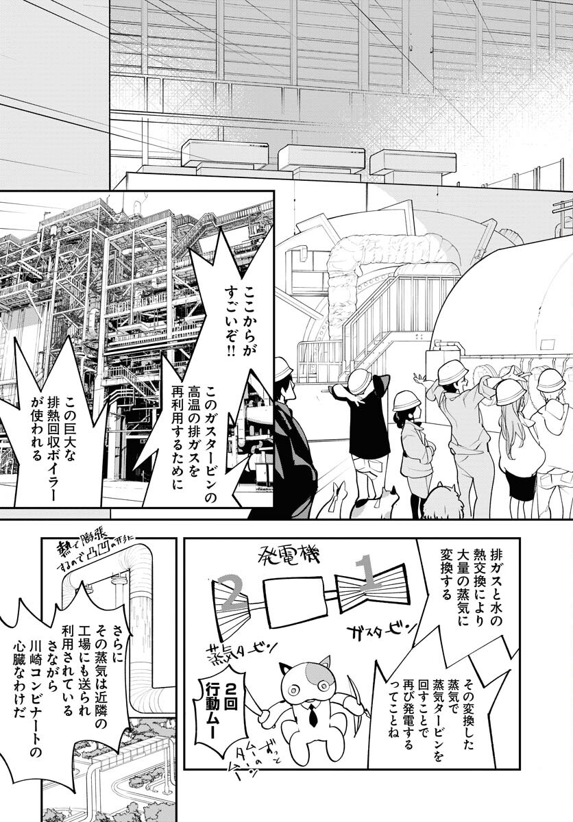 Uchuubito MuuMuu  Chapter 72 page 19 - nihonkuni.com
