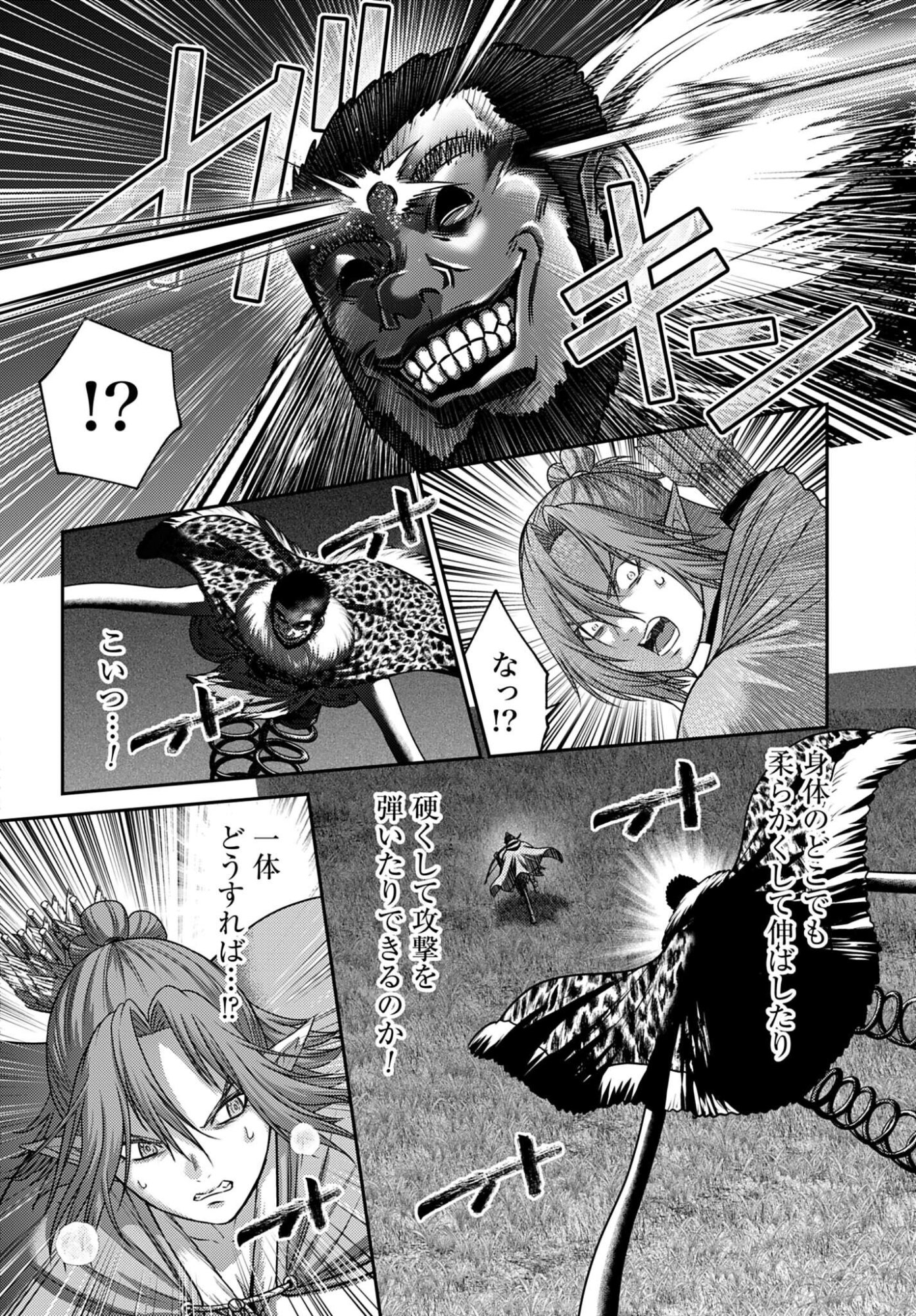 Buta no Fukushuu Chapter 58 page 12 - nihonkuni.com