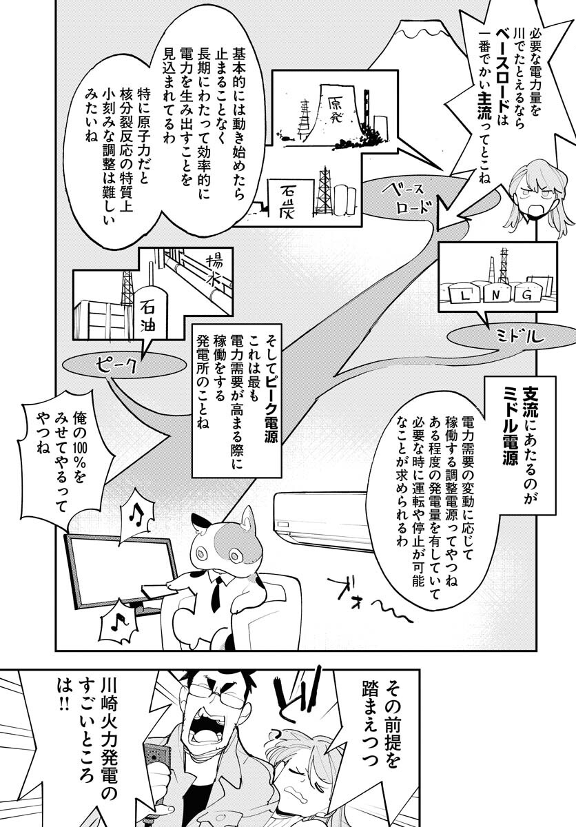 Uchuubito MuuMuu  Chapter 72 page 21 - nihonkuni.com
