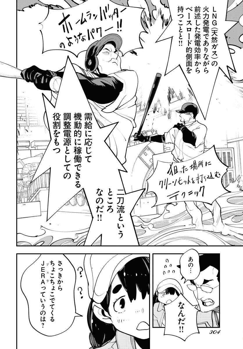 Uchuubito MuuMuu  Chapter 72 page 22 - nihonkuni.com