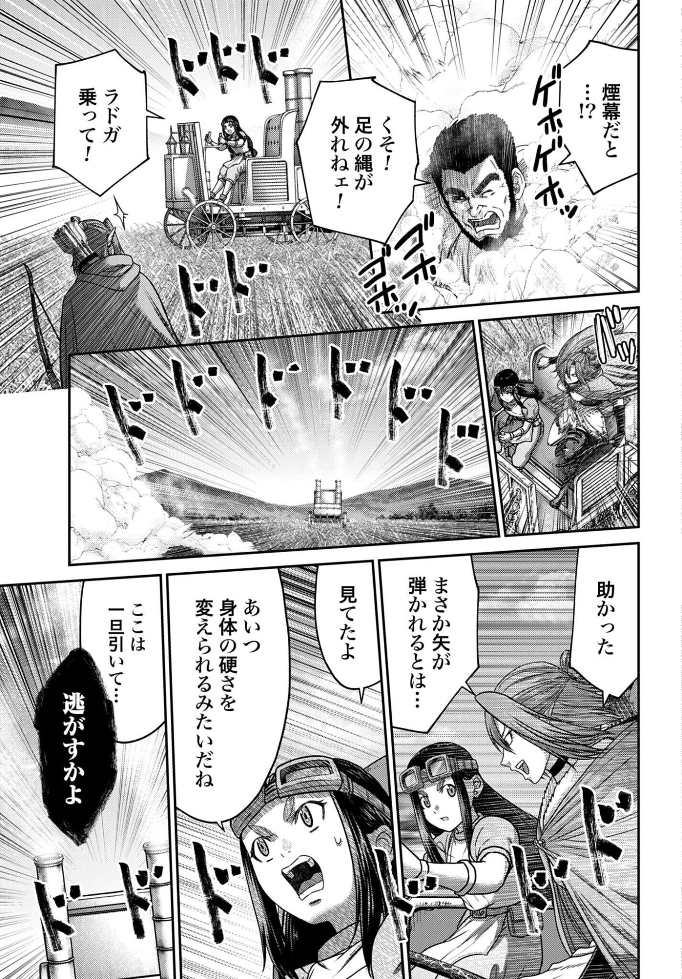 Buta no Fukushuu Chapter 58 page 15 - nihonkuni.com