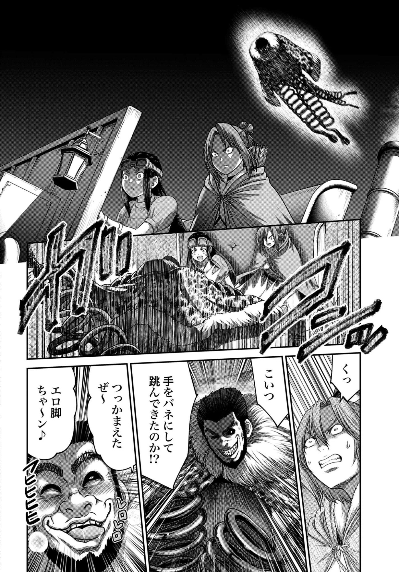 Buta no Fukushuu Chapter 58 page 16 - nihonkuni.com