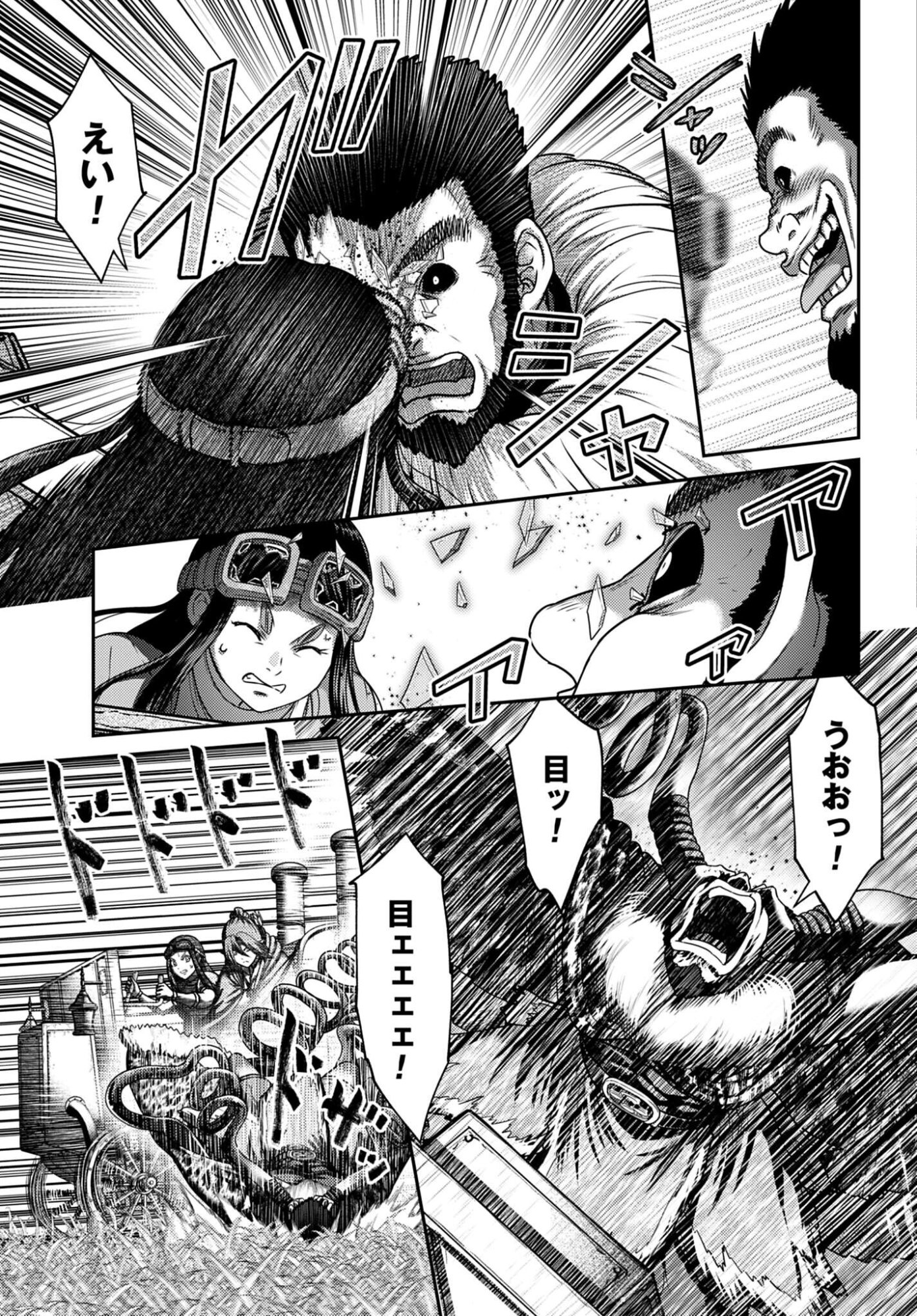 Buta no Fukushuu Chapter 58 page 17 - nihonkuni.com