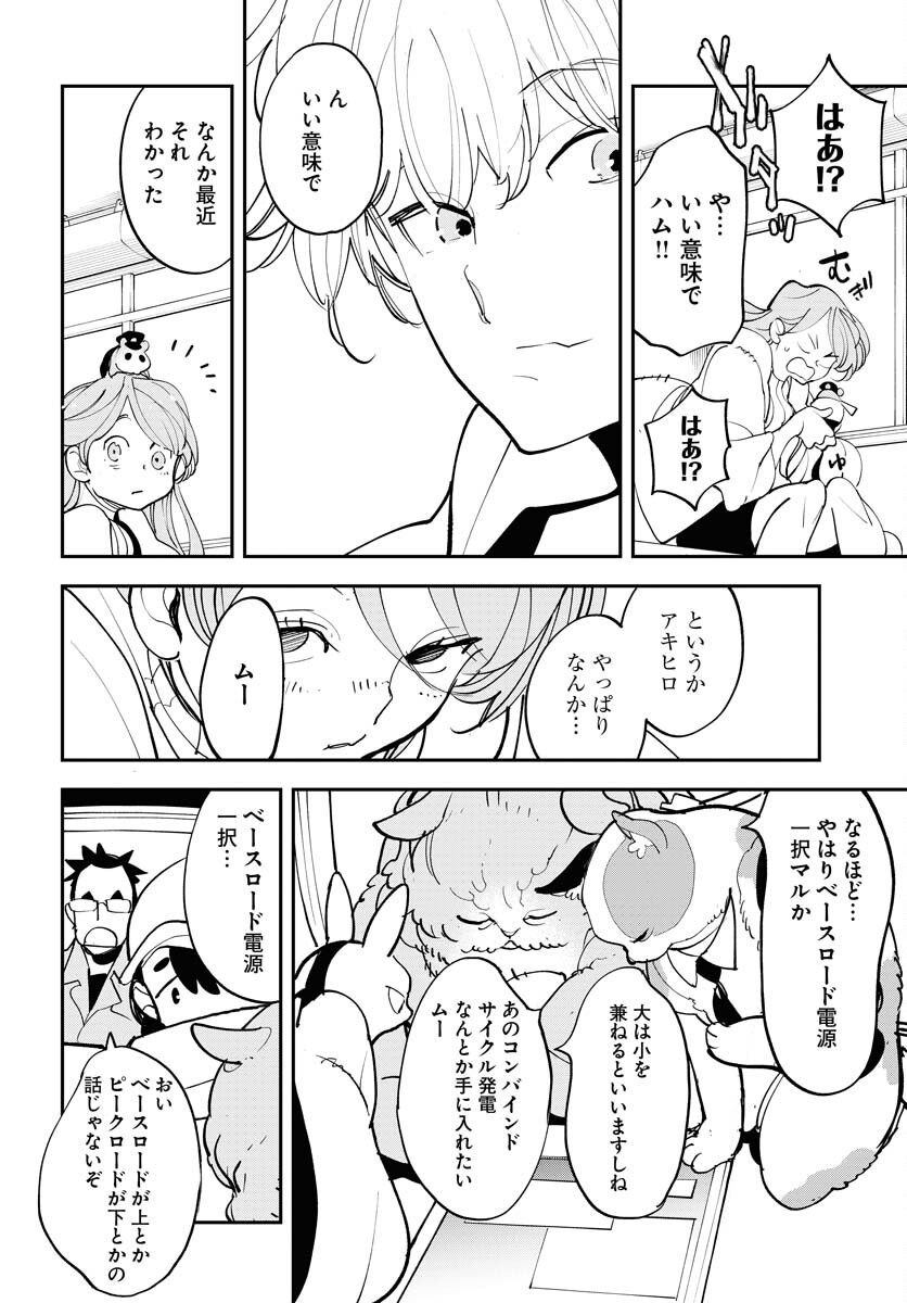 Uchuubito MuuMuu  Chapter 72 page 26 - nihonkuni.com