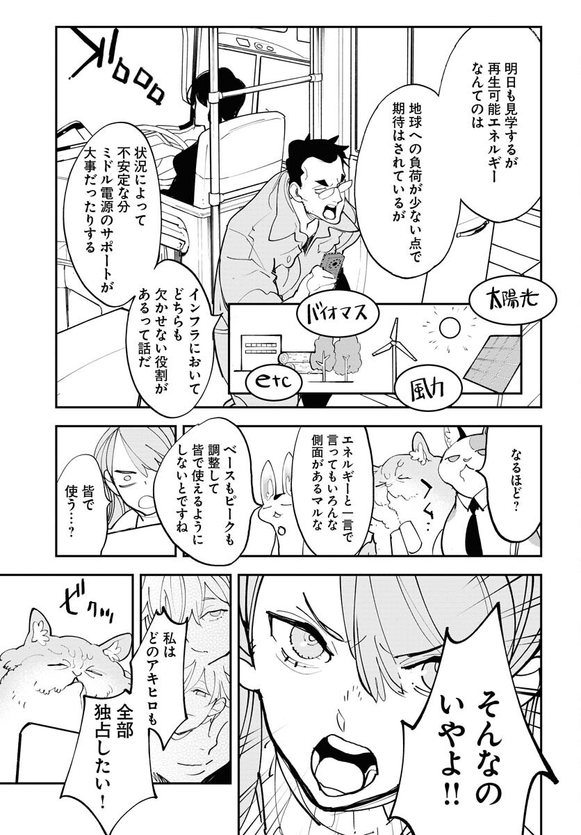 Uchuubito MuuMuu  Chapter 72 page 27 - nihonkuni.com