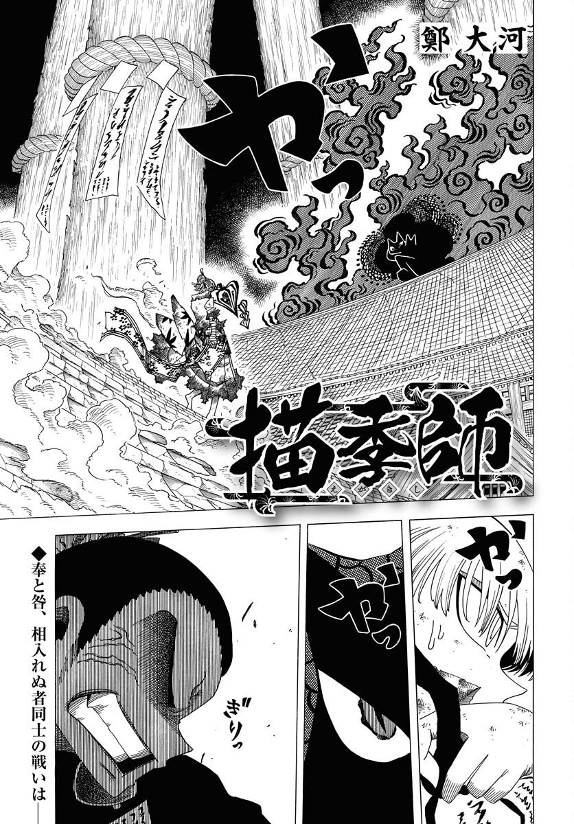 Read EKAKISHI Chapter 11 [High Quality / Full] - Page 1 - nicomanga.com