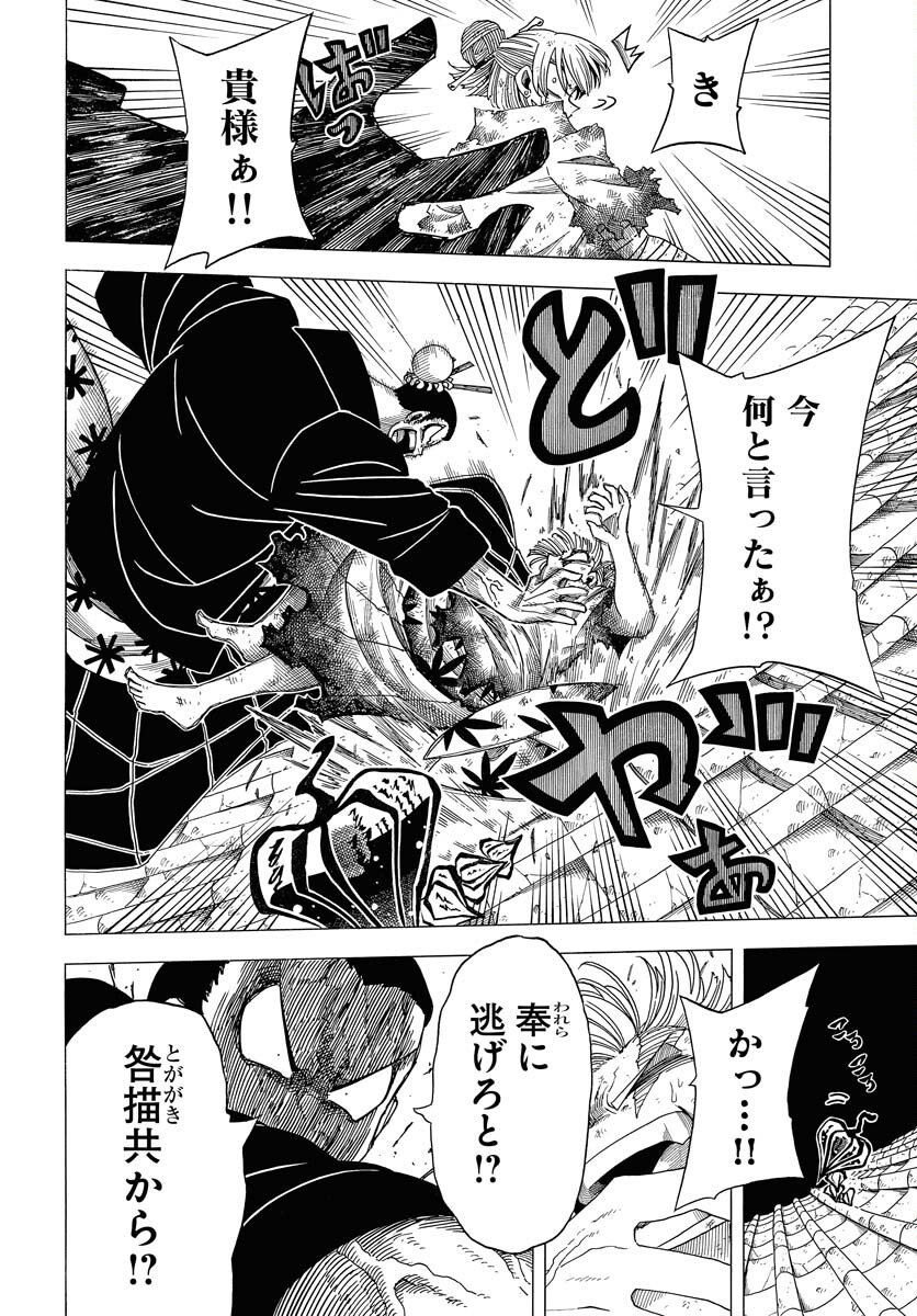 Read EKAKISHI Chapter 11 [High Quality / Full] - Page 2 - nicomanga.com