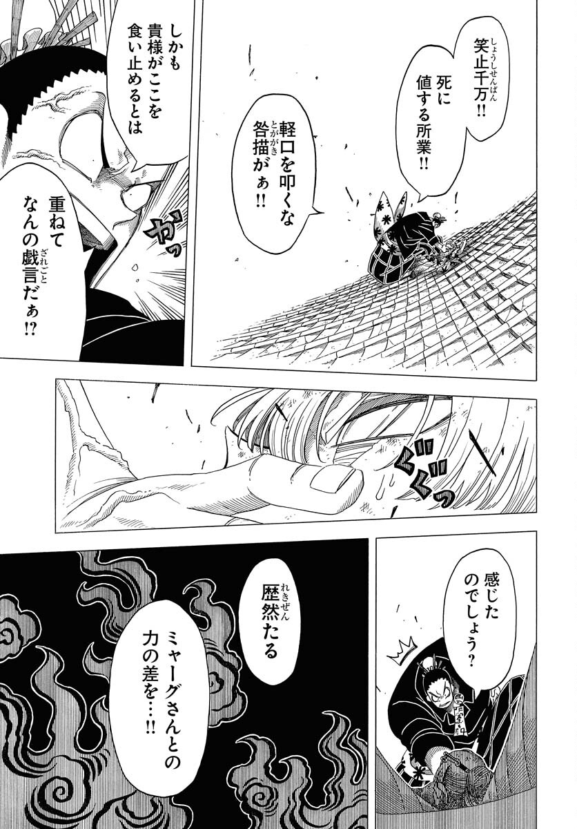 Read EKAKISHI Chapter 11 [High Quality / Full] - Page 3 - nicomanga.com