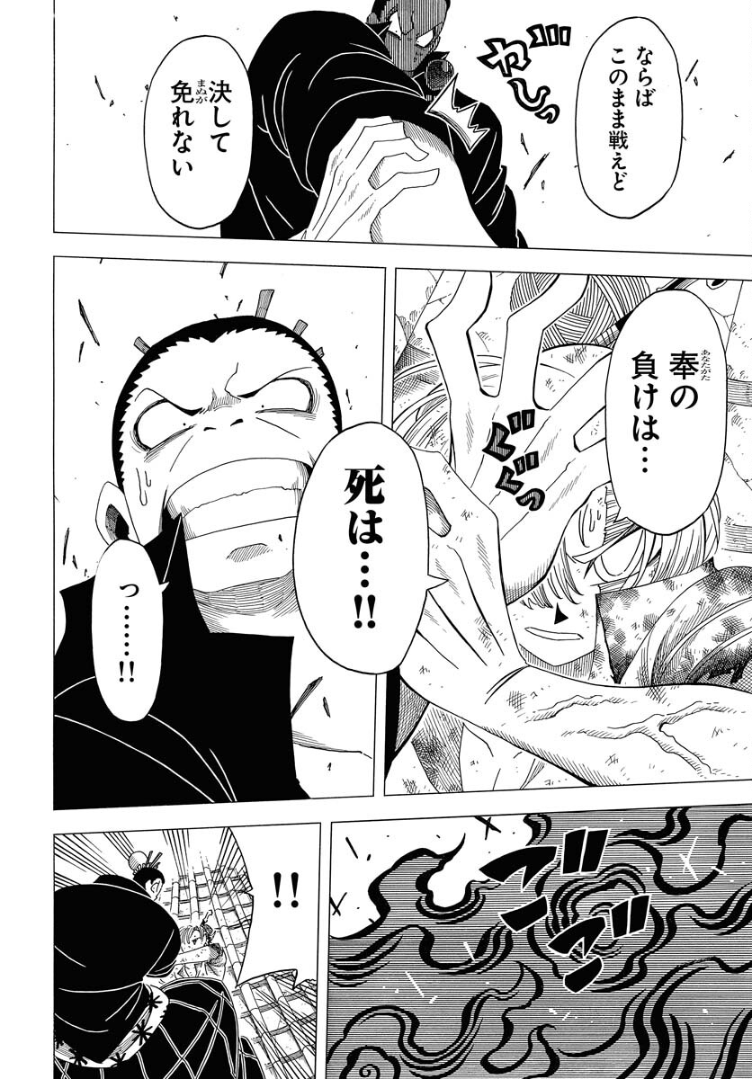 Read EKAKISHI Chapter 11 [High Quality / Full] - Page 4 - nicomanga.com