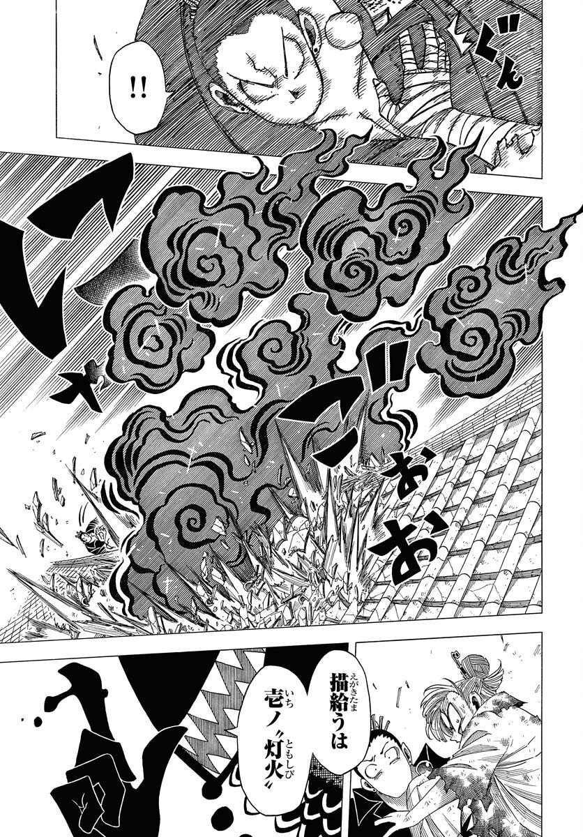 Read EKAKISHI Chapter 11 [High Quality / Full] - Page 5 - nicomanga.com