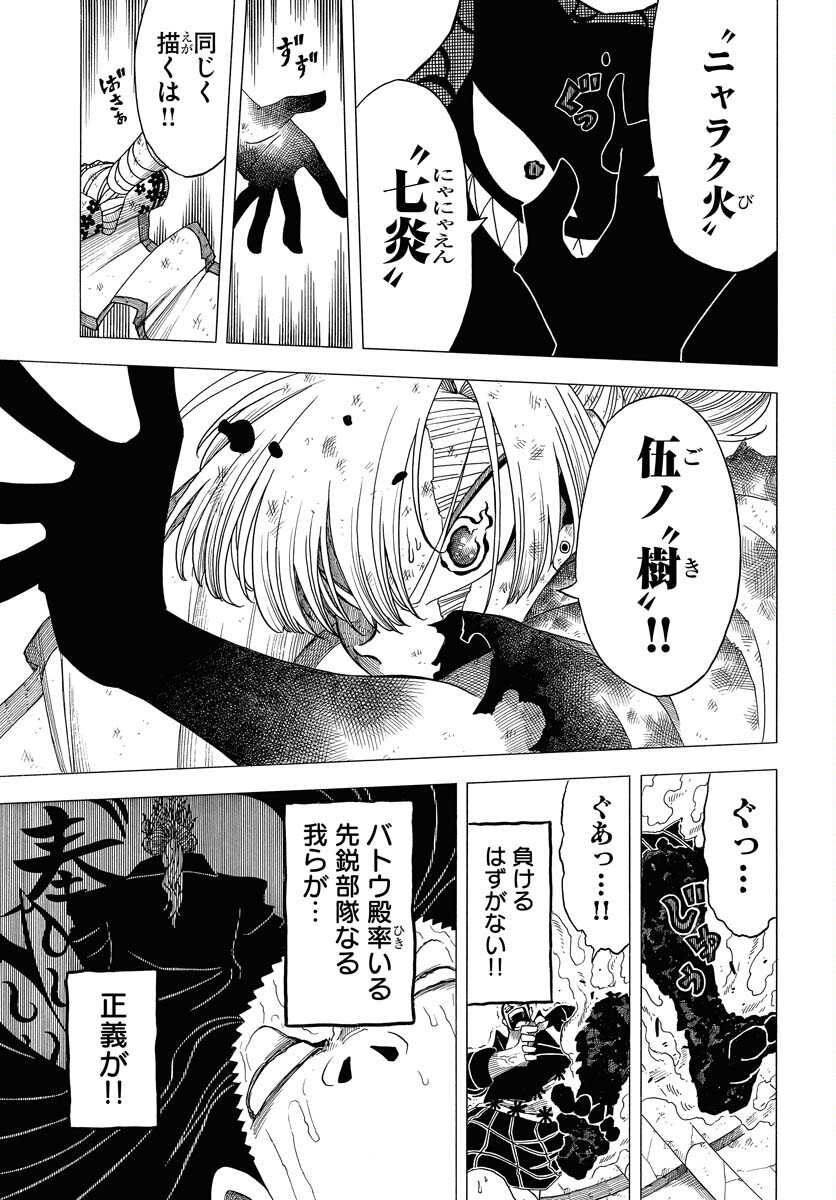 Read EKAKISHI Chapter 11 [High Quality / Full] - Page 7 - nicomanga.com