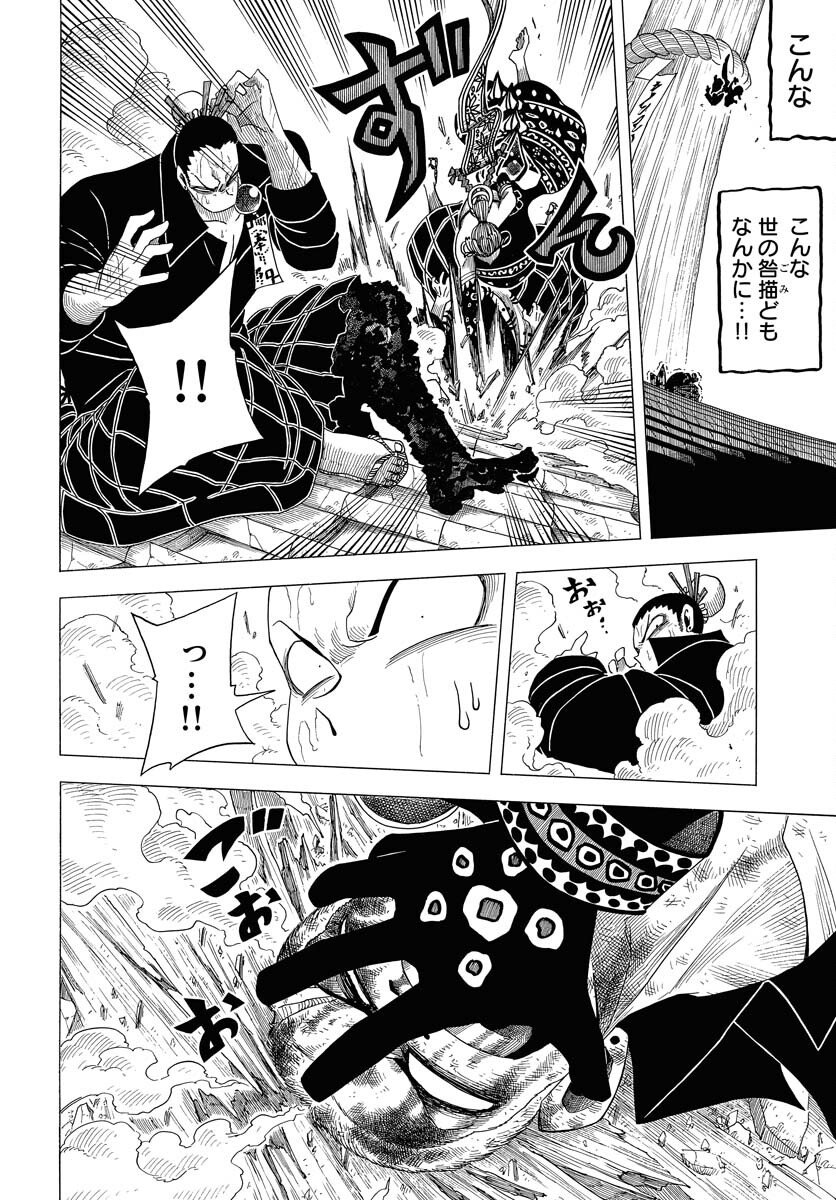 Read EKAKISHI Chapter 11 [High Quality / Full] - Page 8 - nicomanga.com