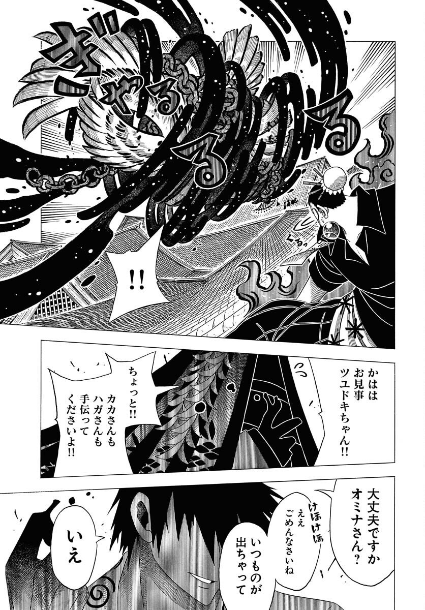 Read EKAKISHI Chapter 11 [High Quality / Full] - Page 11 - nicomanga.com