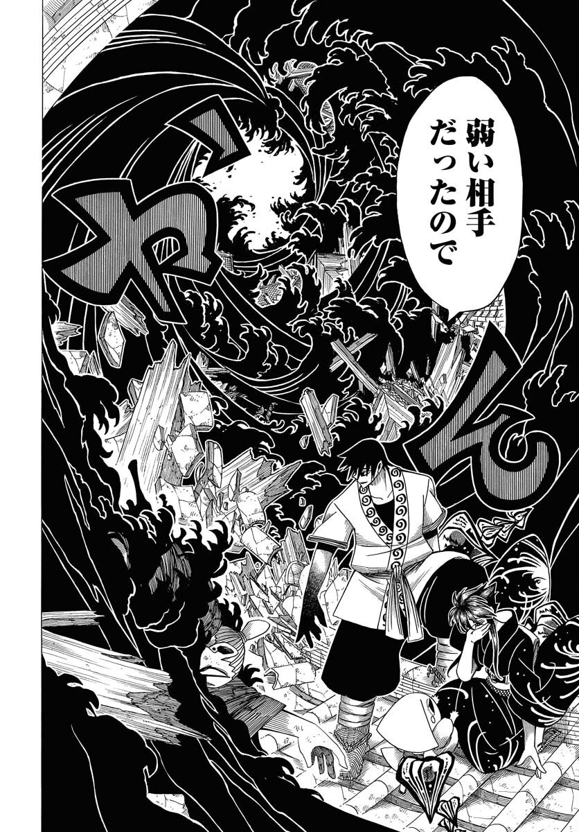 Read EKAKISHI Chapter 11 [High Quality / Full] - Page 12 - nicomanga.com