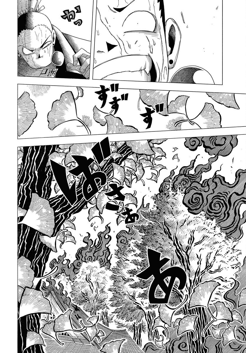 Read EKAKISHI Chapter 11 [High Quality / Full] - Page 14 - nicomanga.com