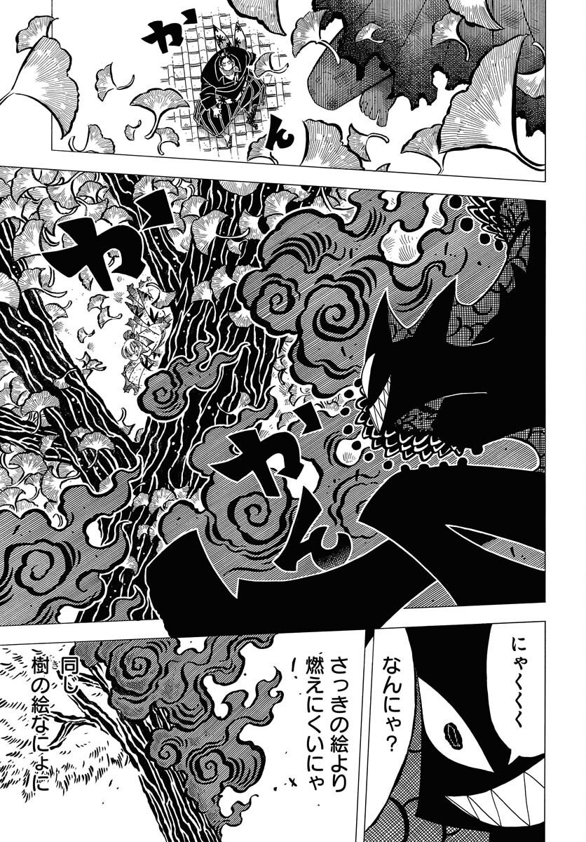 Read EKAKISHI Chapter 11 [High Quality / Full] - Page 15 - nicomanga.com