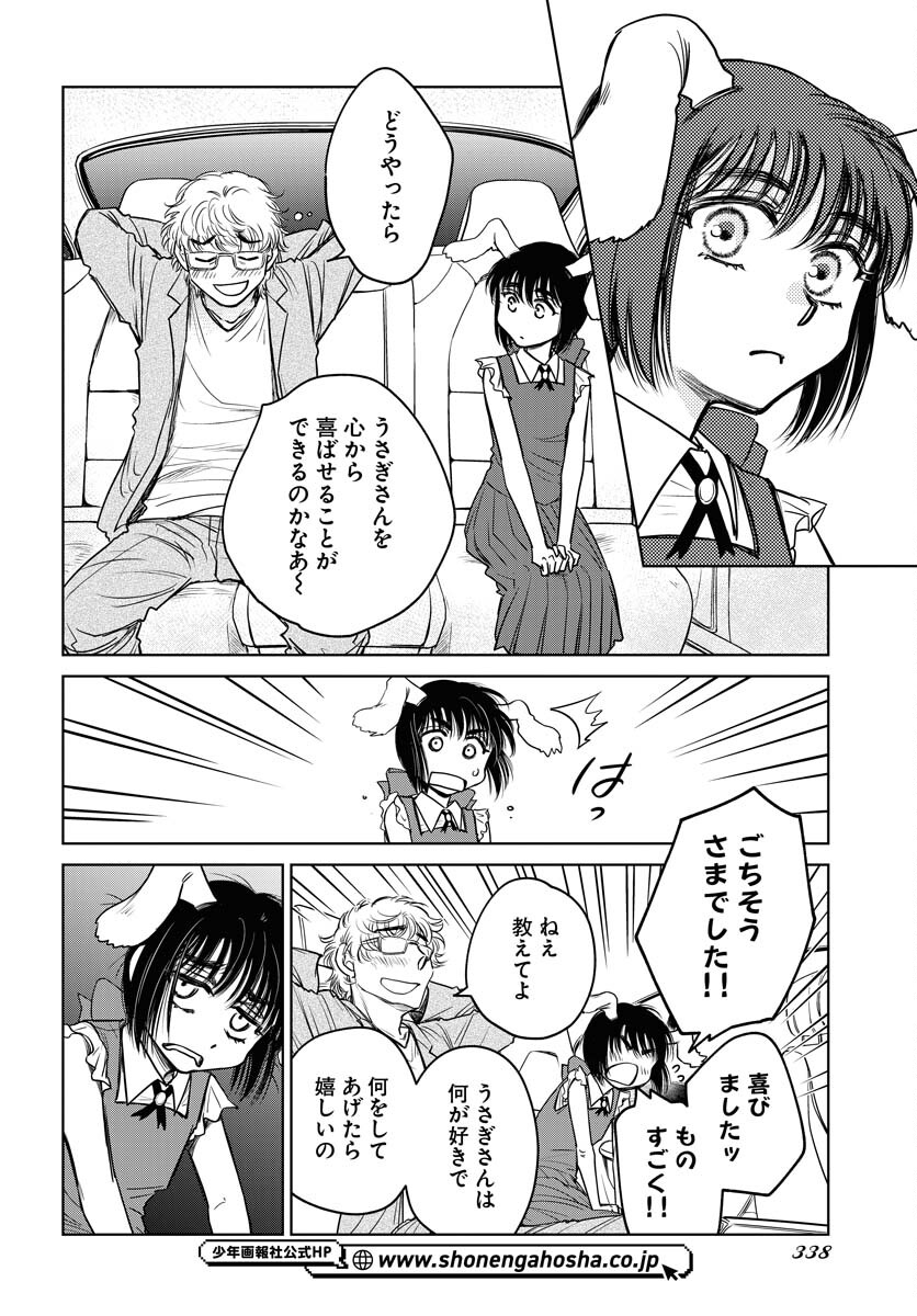 Usagi mo Yumemiru Cream Soda Chapter 9 page 12 - nihonkuni.com