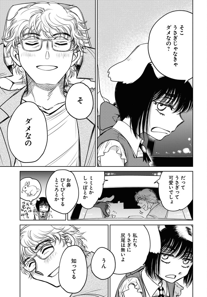Usagi mo Yumemiru Cream Soda Chapter 9 page 13 - nihonkuni.com