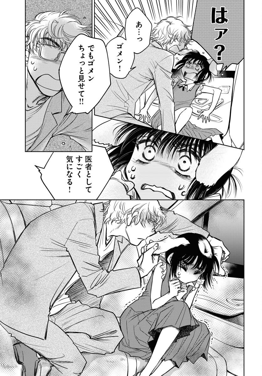 Usagi mo Yumemiru Cream Soda Chapter 9 page 17 - nihonkuni.com