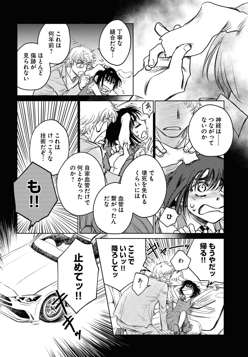 Usagi mo Yumemiru Cream Soda Chapter 9 page 18 - nihonkuni.com
