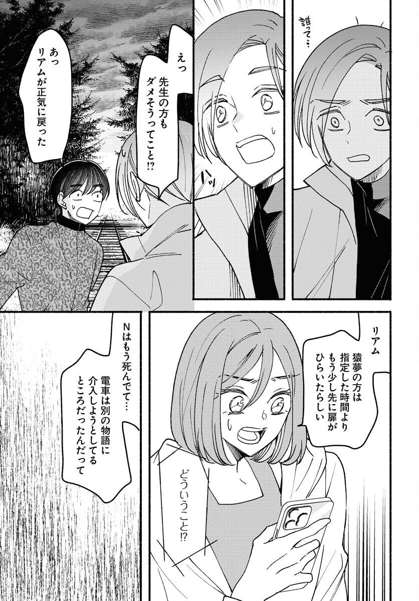 Yokohama Tasogare Totsutotsu Kaiji Chapter 28 page 13 - nihonkuni.com