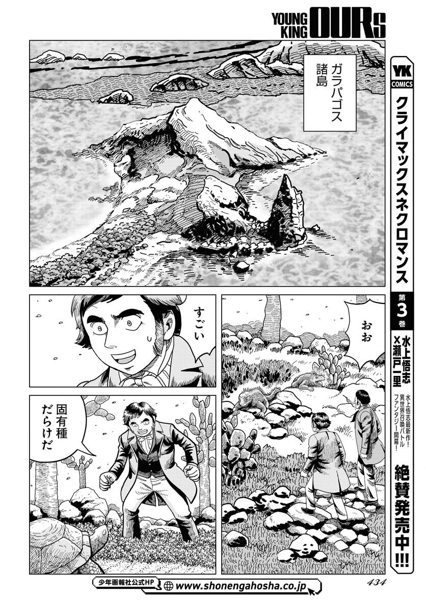 Dog Times Chapter 15 page 4 - nihonkuni.com