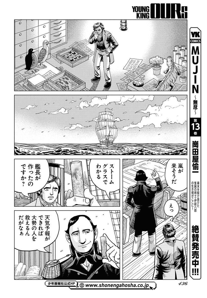 Dog Times Chapter 15 page 6 - nihonkuni.com
