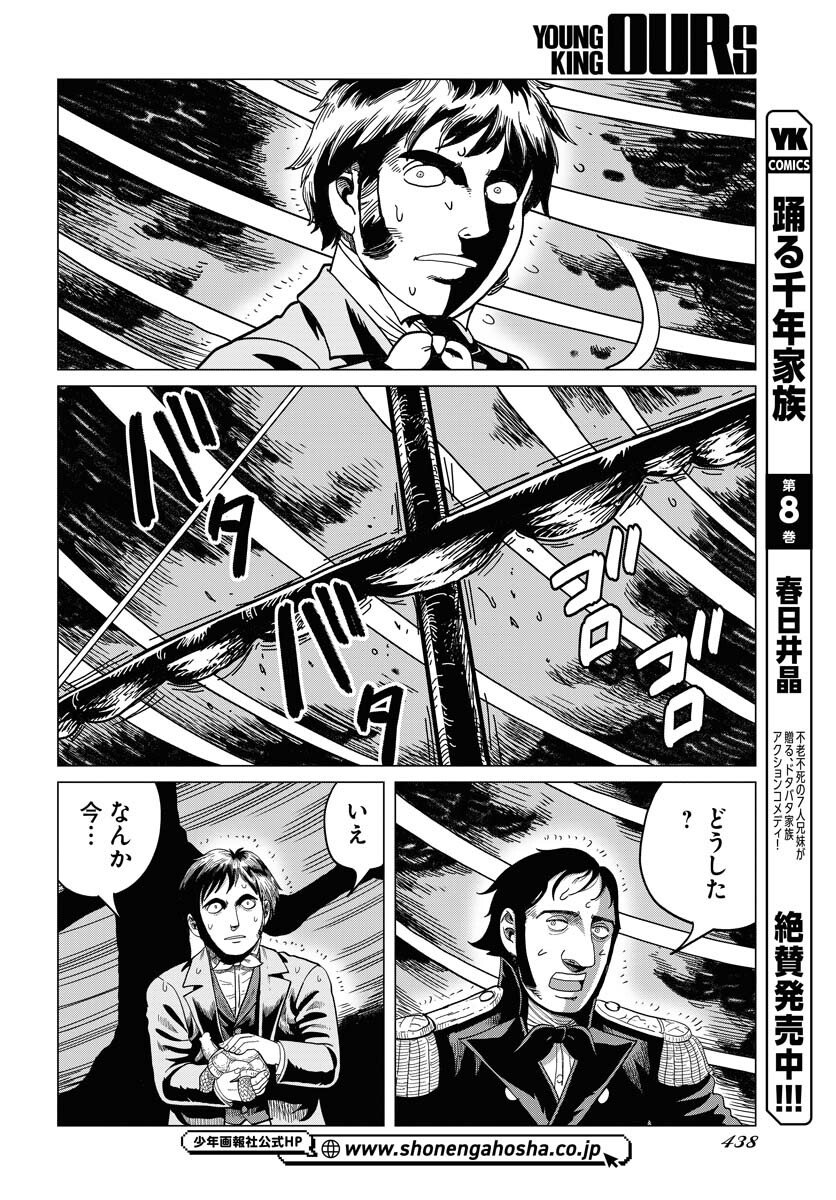 Dog Times Chapter 15 page 8 - nihonkuni.com
