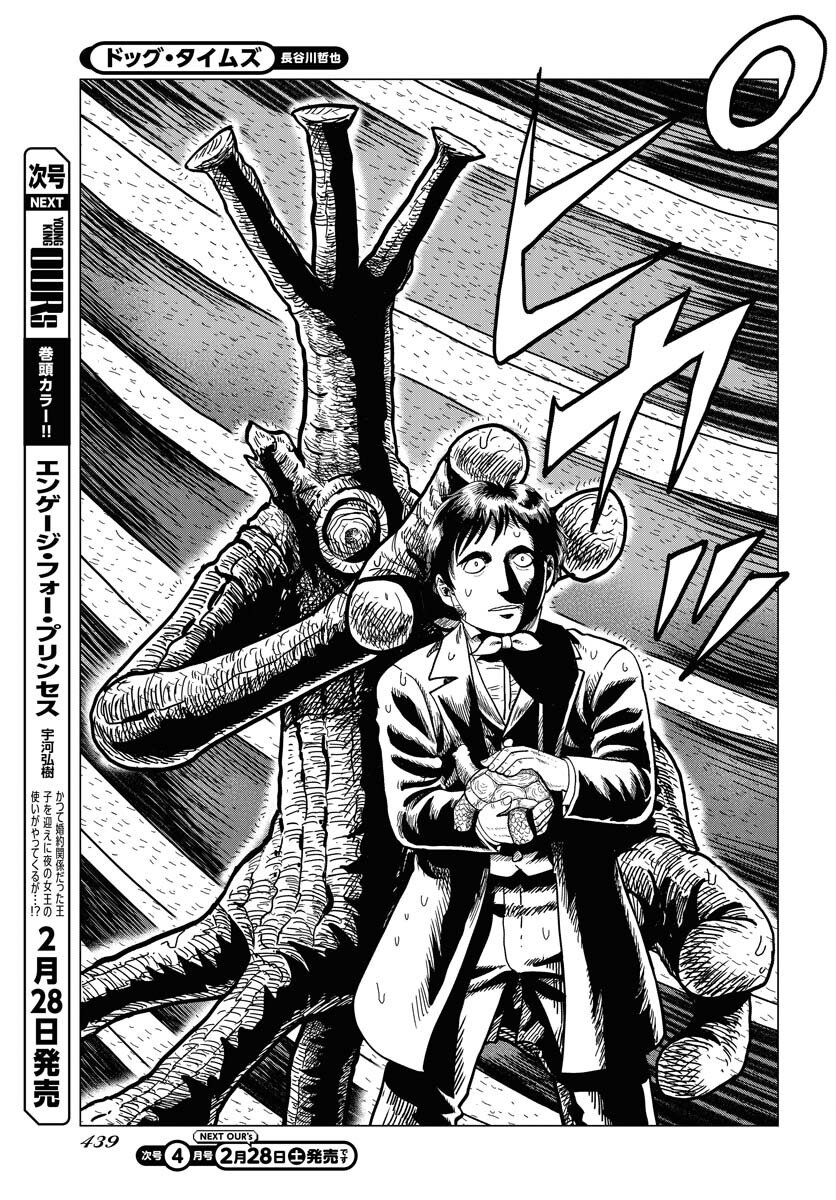 Dog Times Chapter 15 page 9 - nihonkuni.com
