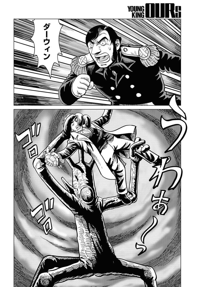 Dog Times Chapter 15 page 10 - nihonkuni.com