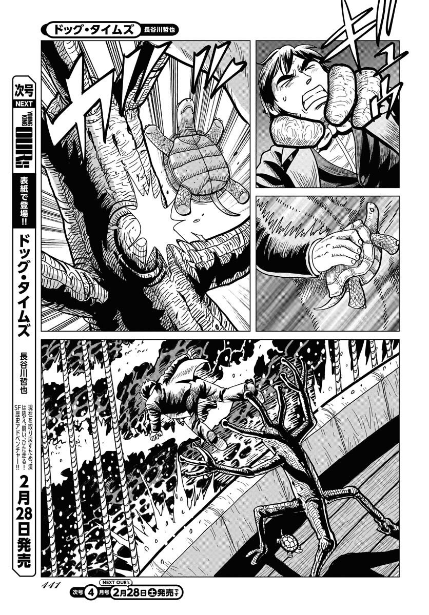 Dog Times Chapter 15 page 11 - nihonkuni.com