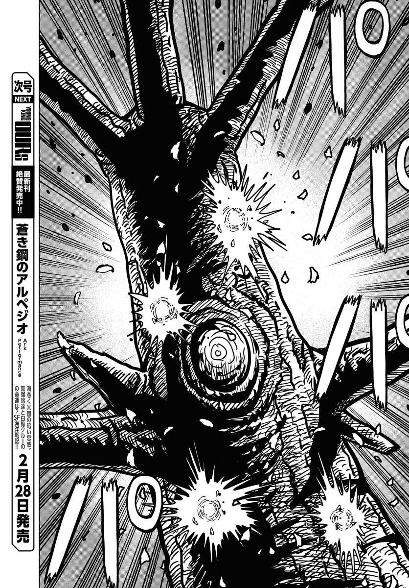 Dog Times Chapter 15 page 13 - nihonkuni.com