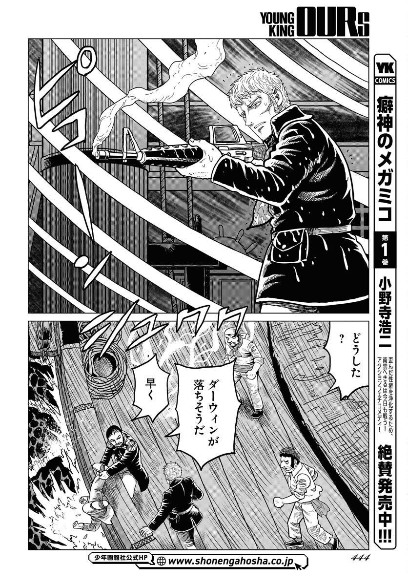 Dog Times Chapter 15 page 14 - nihonkuni.com