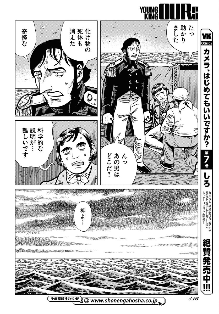 Dog Times Chapter 15 page 16 - nihonkuni.com