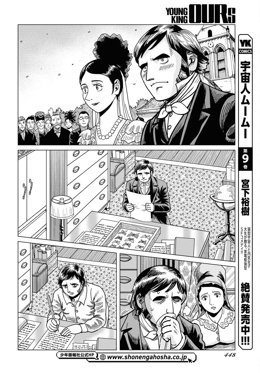 Dog Times Chapter 15 page 18 - nihonkuni.com