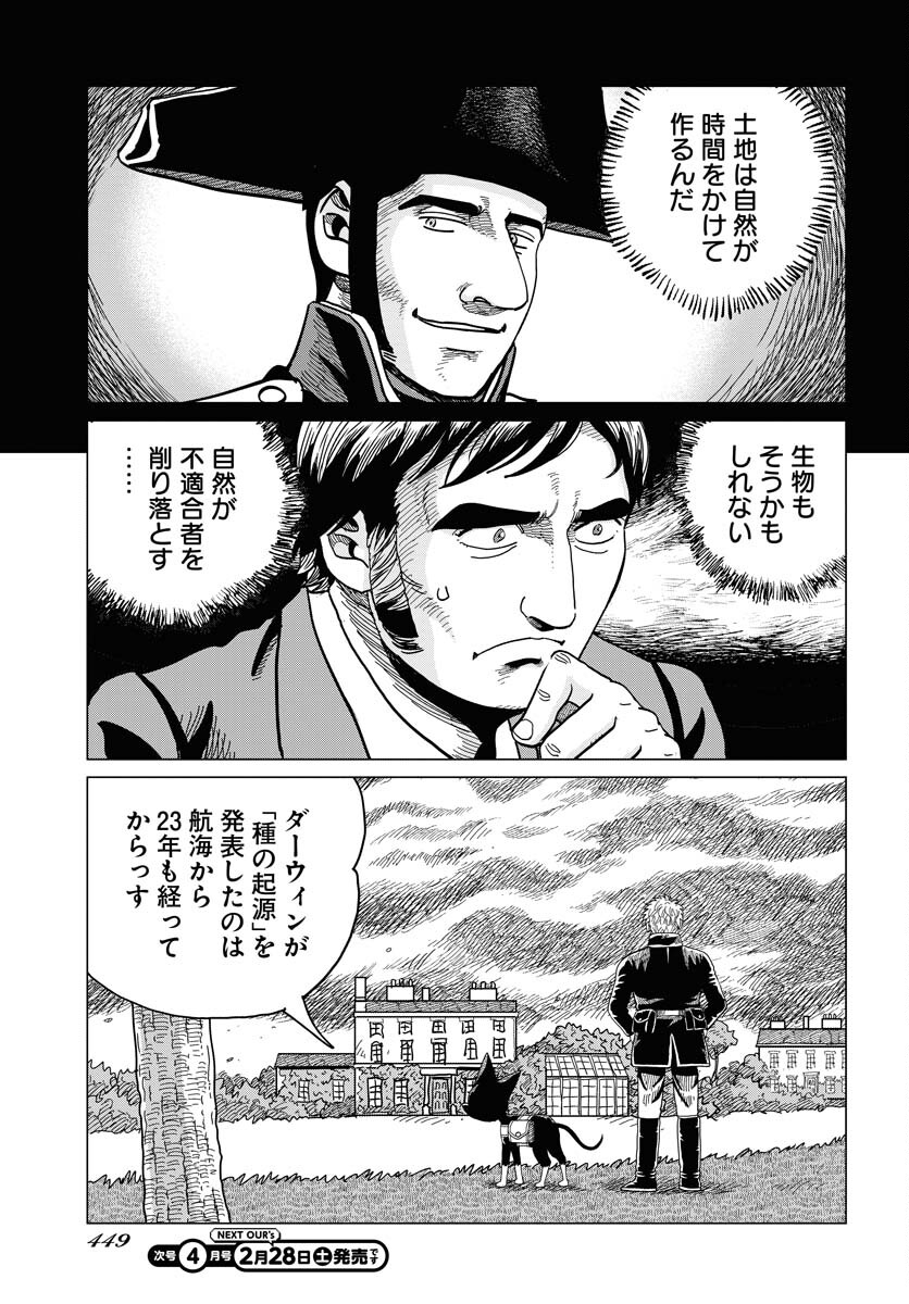 Dog Times Chapter 15 page 19 - nihonkuni.com