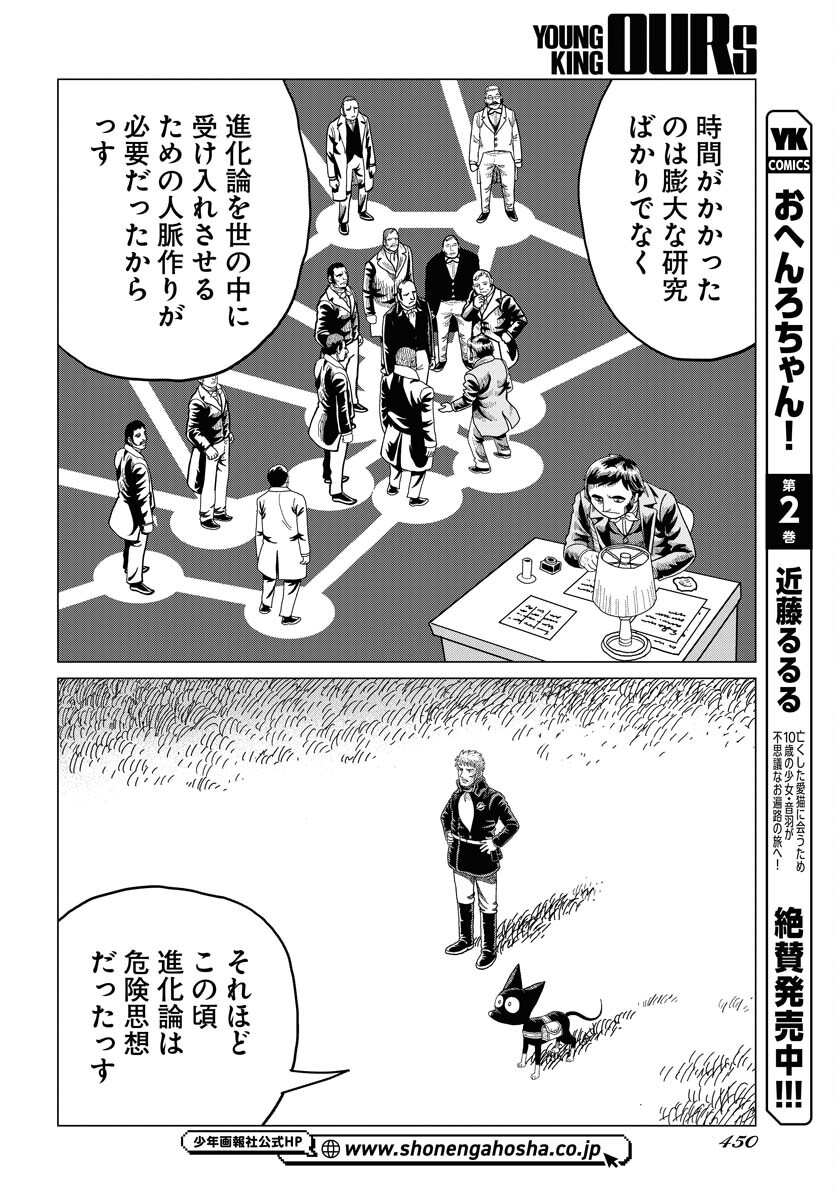 Dog Times Chapter 15 page 20 - nihonkuni.com