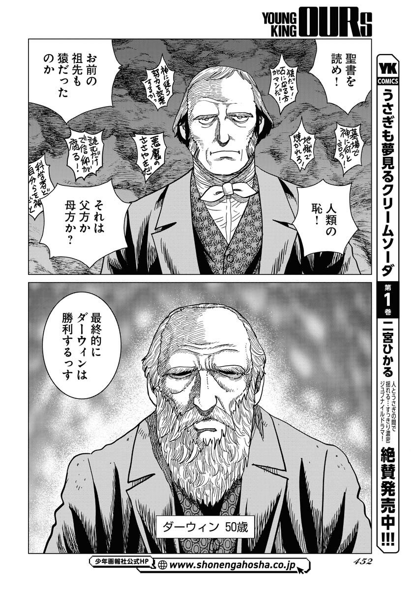 Dog Times Chapter 15 page 22 - nihonkuni.com