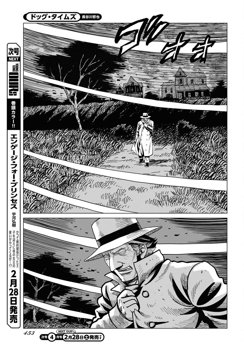 Dog Times Chapter 15 page 23 - nihonkuni.com