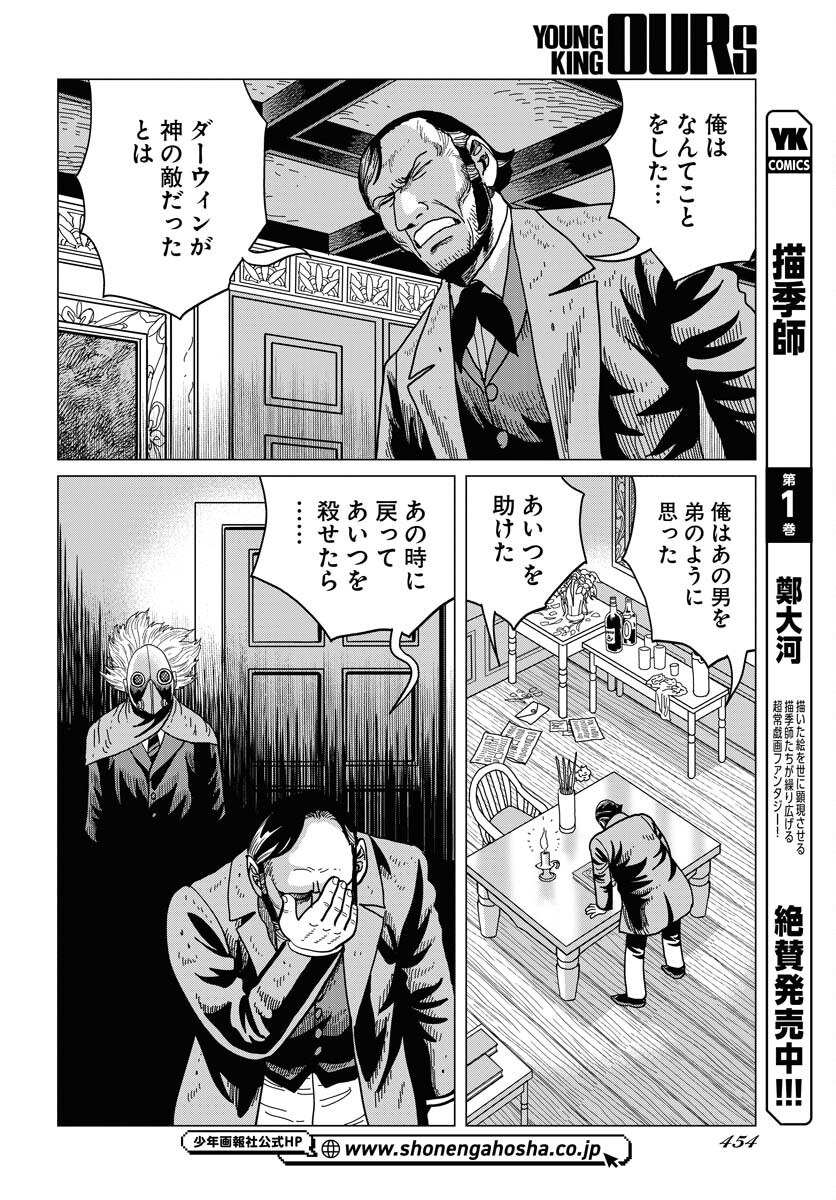 Dog Times Chapter 15 page 24 - nihonkuni.com