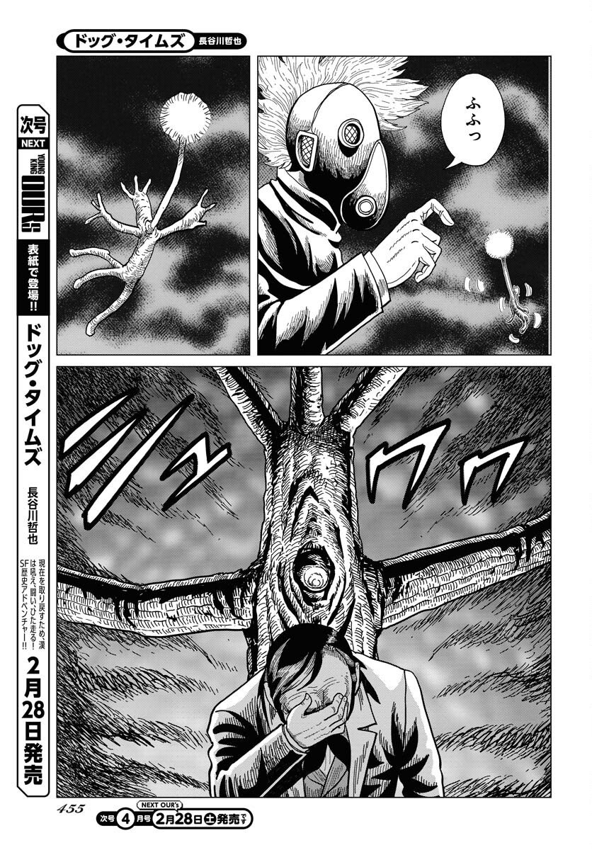 Dog Times Chapter 15 page 25 - nihonkuni.com