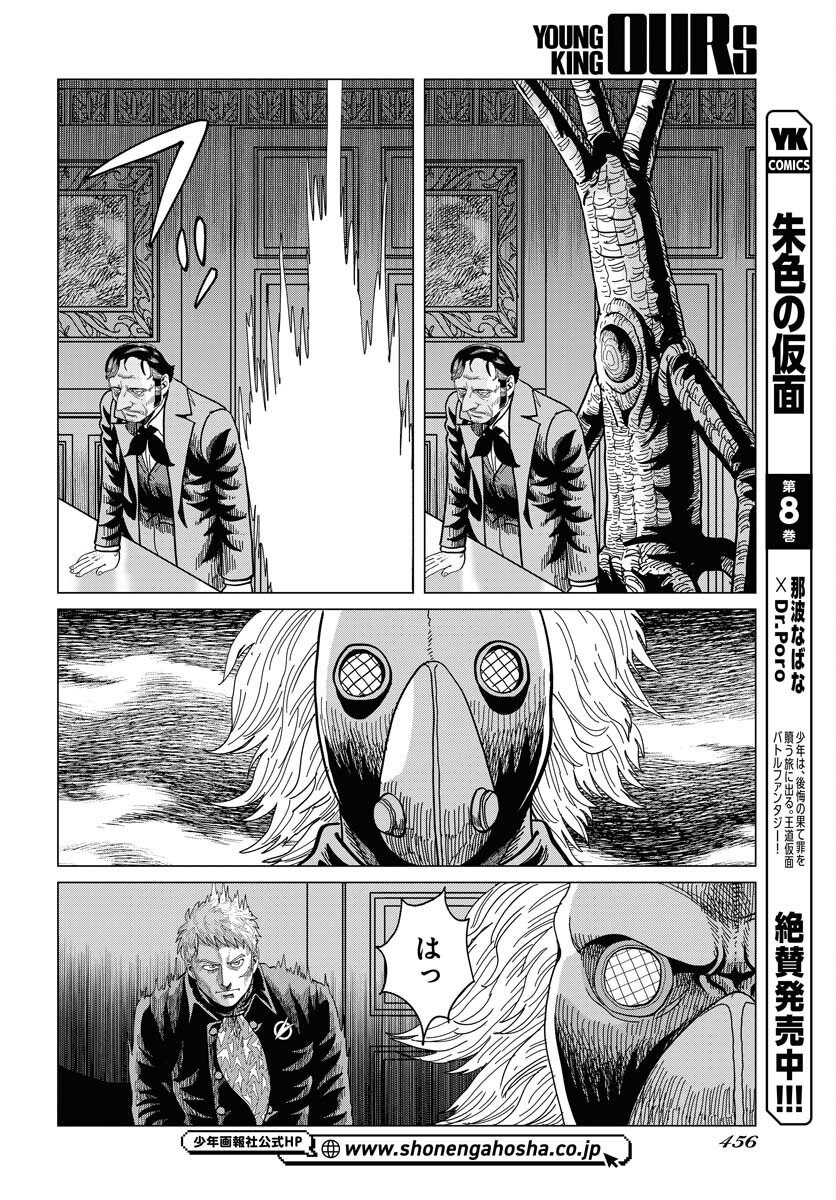 Dog Times Chapter 15 page 26 - nihonkuni.com