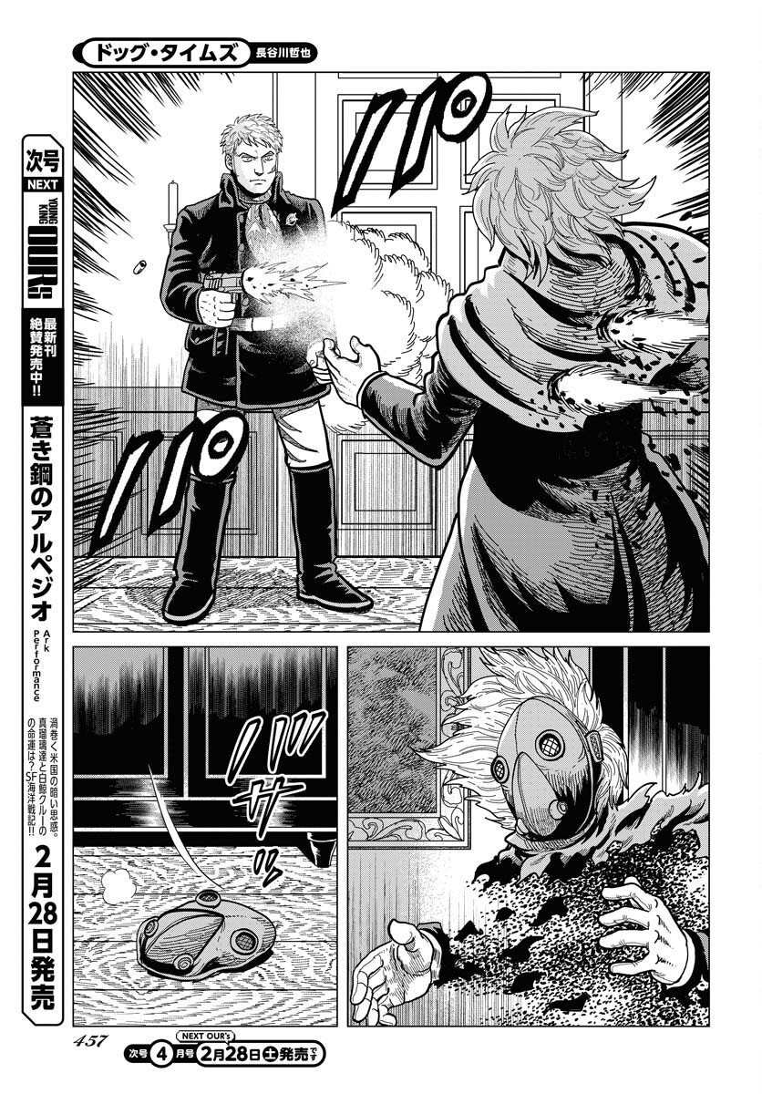 Dog Times Chapter 15 page 27 - nihonkuni.com